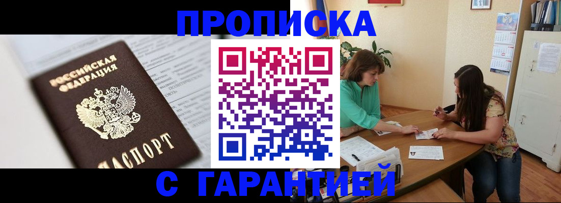 временная регистрация недорого в Ессентуках