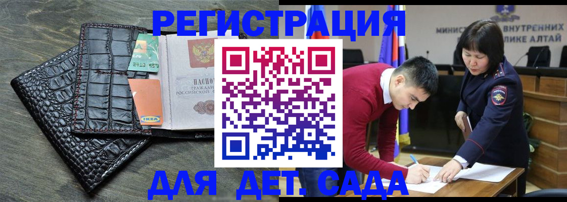 временная регистрация для школы в Ессентуках